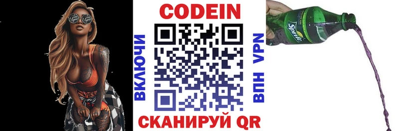 Кодеиновый сироп Lean напиток Lean (лин)  OMG ССЫЛКА  Владимир 