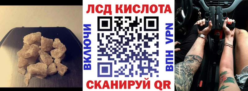 купить закладку  ссылка на мегу ССЫЛКА  Лсд 25 экстази кислота  Владимир 
