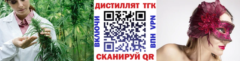ТГК THC oil  Владимир 
